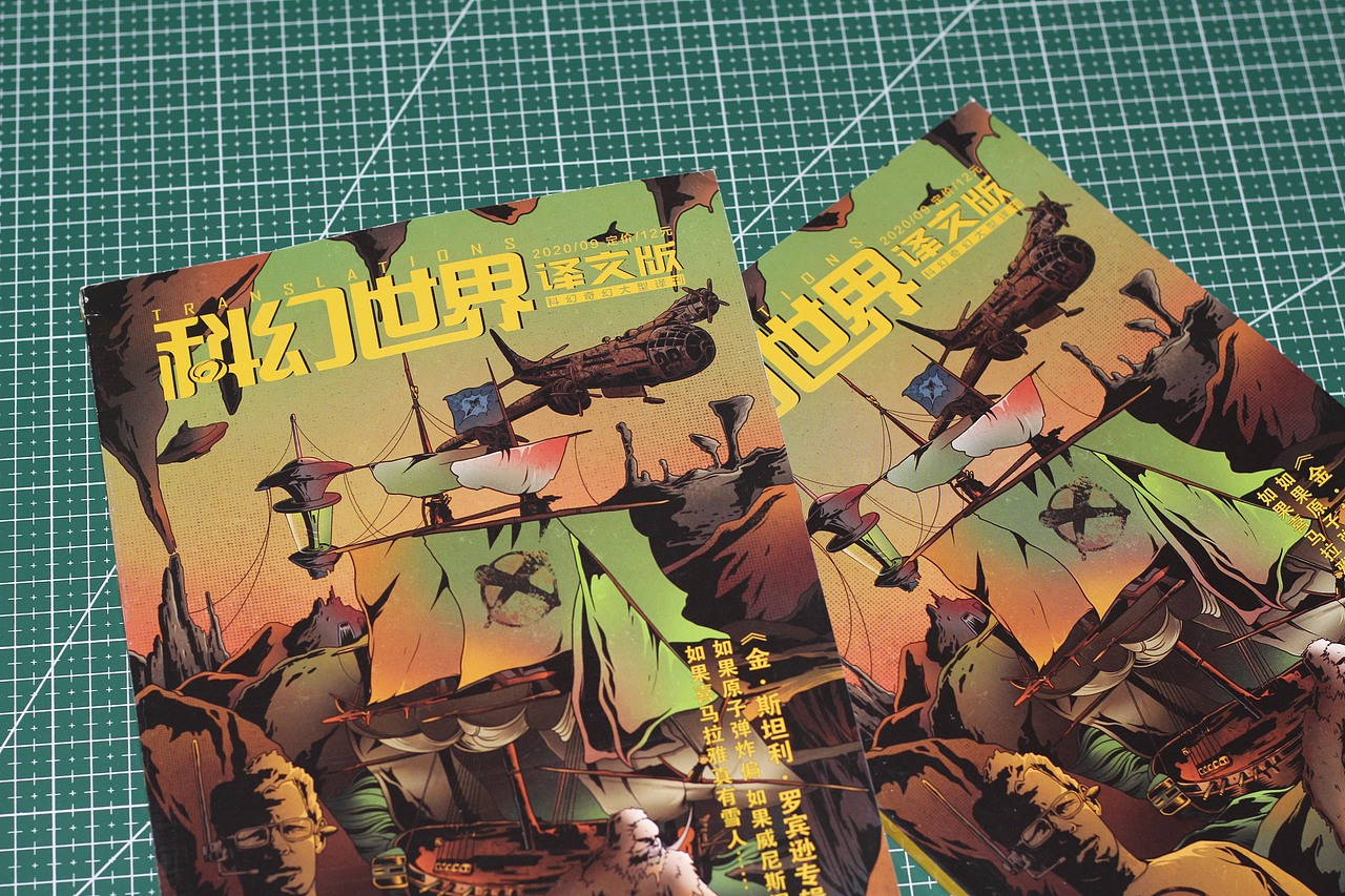 #《科幻世界》译文版杂志封面插画