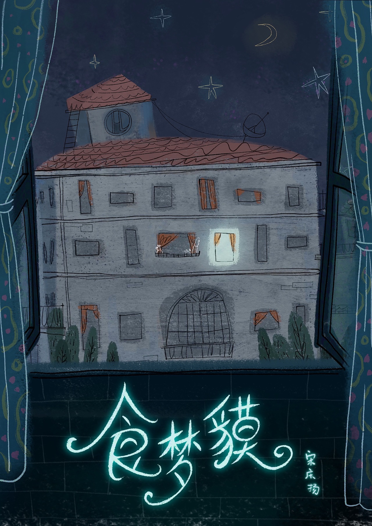 #2021青春答卷#毕业创作——动画短片《食梦貘》（图ZMjU3NzQ4NDg0） - 动画片 - 站酷设计师ETWBO原创素材 - 站酷ZCOOL