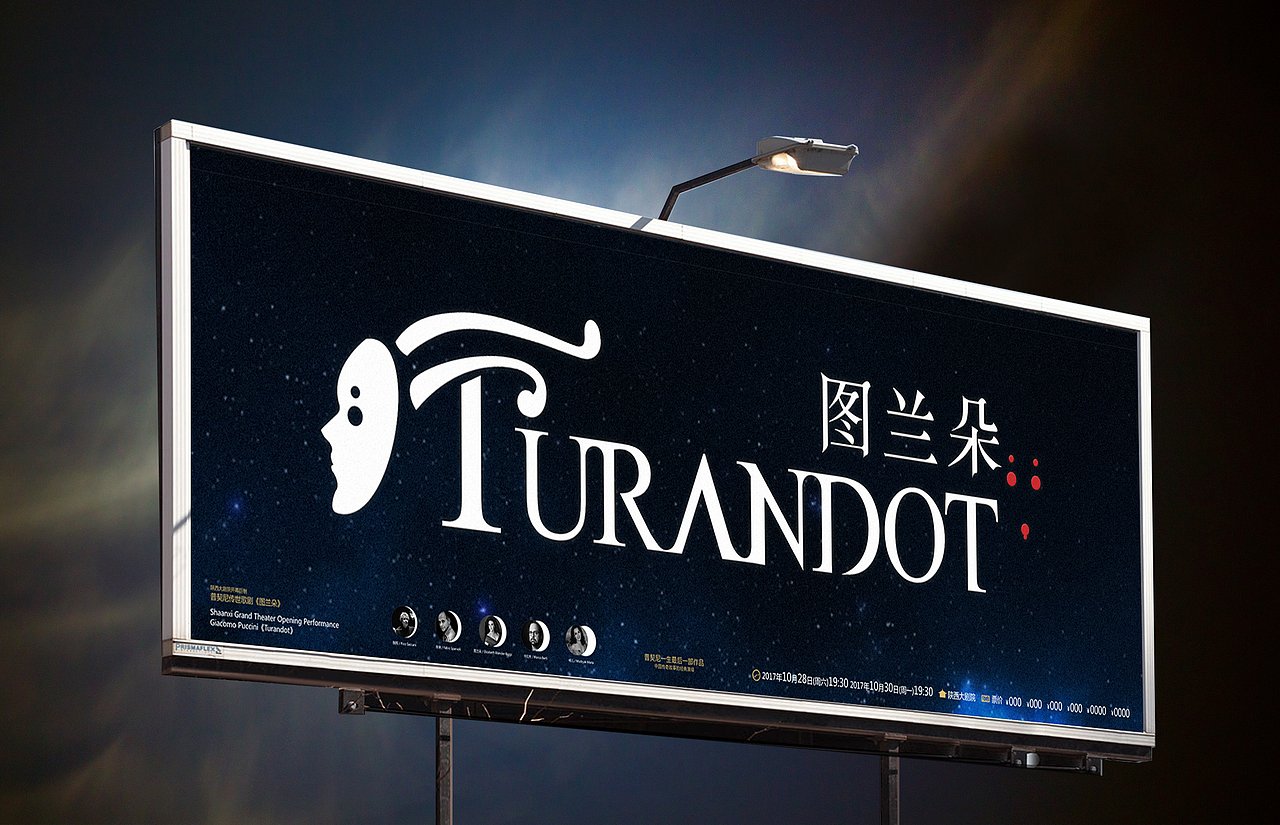 贺冰凇原创：普契尼歌剧《图兰朵》原创海报设计！（图ZOTY0MTE5MzI=） - 海报 - 站酷设计师贺冰凇原创素材 - 站酷ZCOOL