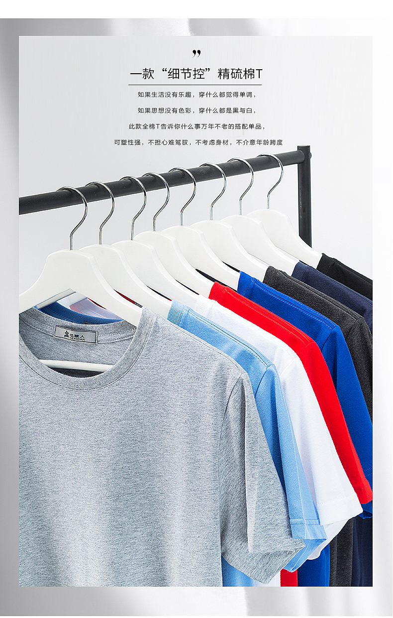 电商之路-T恤详情（图ZMTEyMDE5MjI0） - 电商 - 站酷设计师shine19911990原创素材 - 站酷ZCOOL