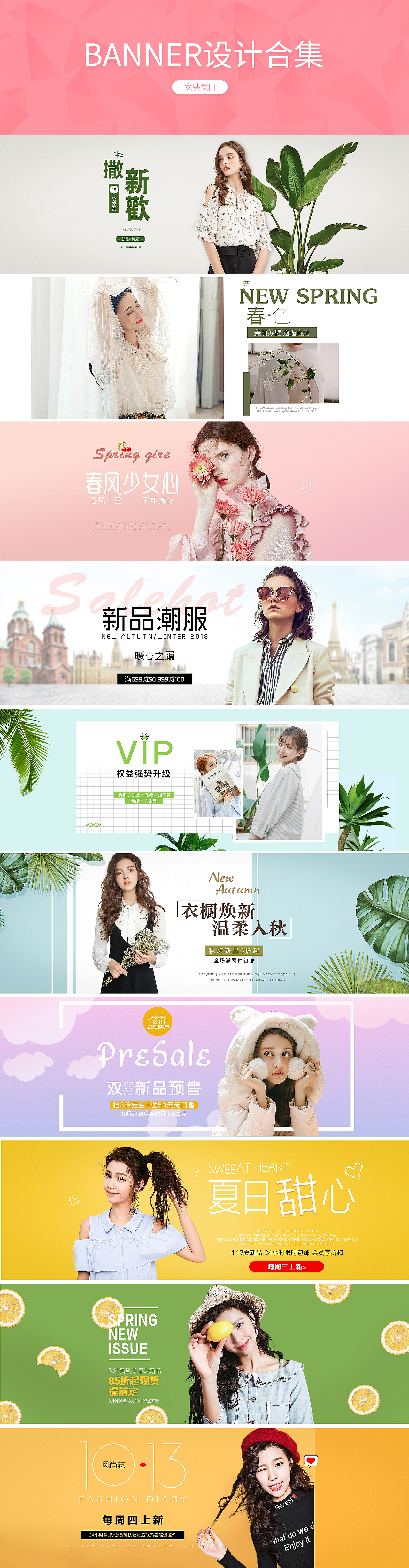 banner设计（图ZMTM4Mjg5MDk2） - 海报 - 站酷设计师刘氓兔原创素材 - 站酷ZCOOL