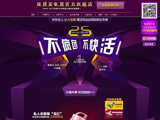 吸尘器专题页