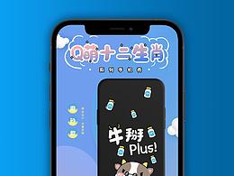 十二生肖手機殼詳情頁