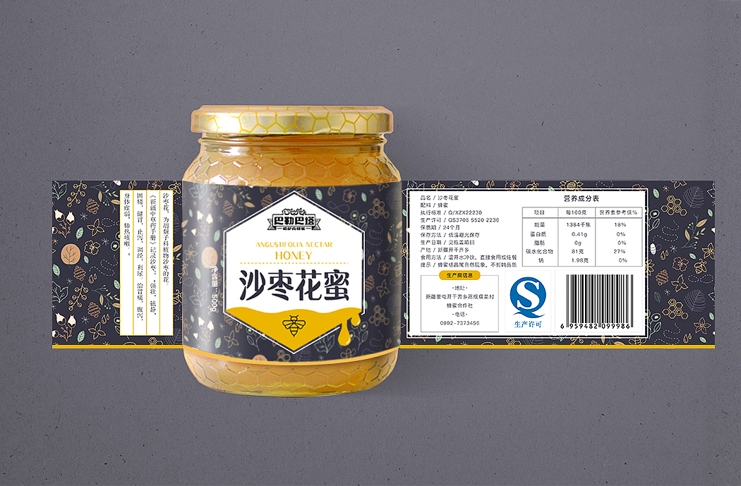 一款新疆出产蜂蜜插画及包装（图ZNTk0Nzc5ODA=） - 包装 - 站酷设计师樱桃狮子原创素材 - 站酷ZCOOL