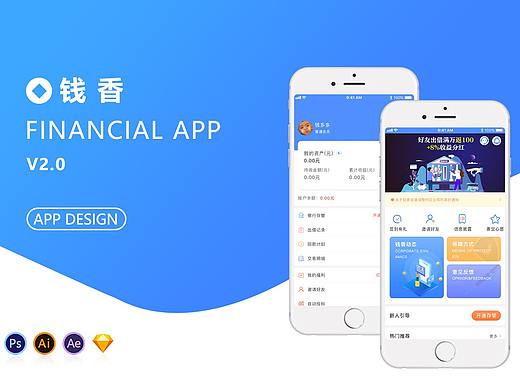 金融APP
