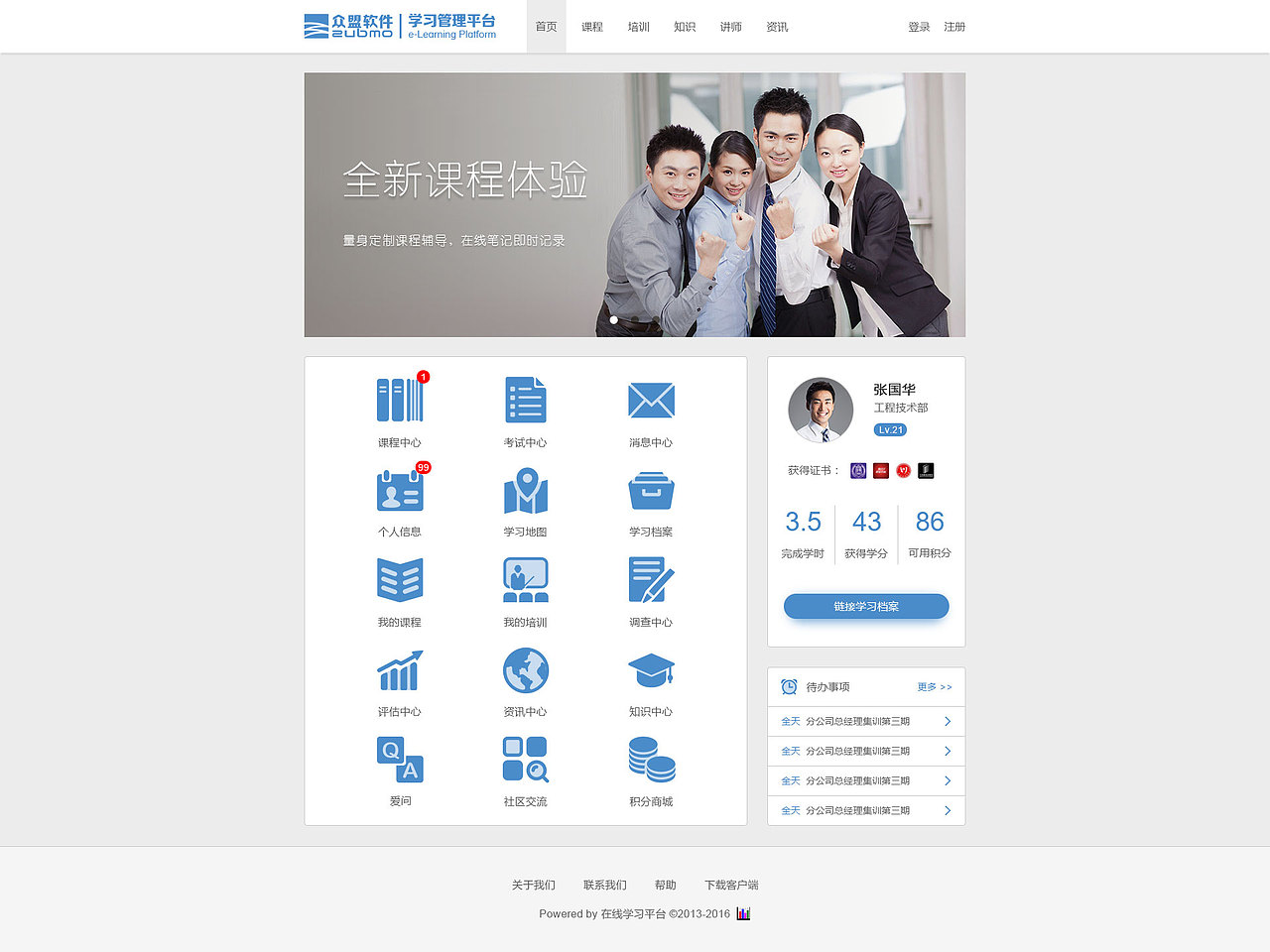 最近为公司官网做的一些改版（图ZNjAzNzIzNzY=） - 企业官网 - 站酷设计师Sonny32原创素材 - 站酷ZCOOL
