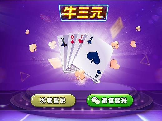 手游棋牌UI（个人主页-ZMjcxNTEyODg=） - 其他 - 站酷设计师keen_min原创素材 - 站酷ZCOOL