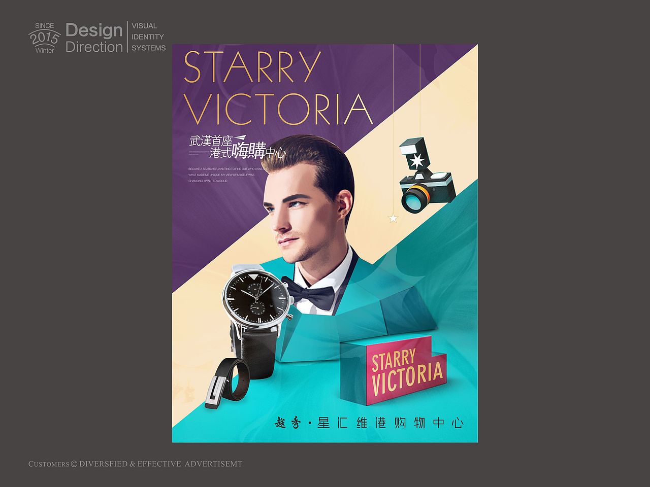 武汉维港购物中心（图ZMTIwNTQ2ODAw） - 海报 - 站酷设计师河蟹呀原创素材 - 站酷ZCOOL