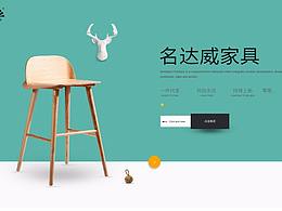 家具家私首頁(yè)