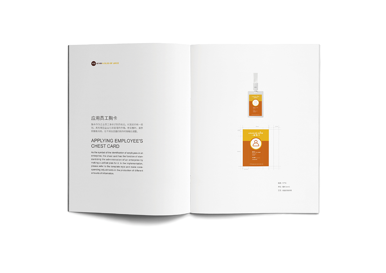 《一杯果汁》VIS