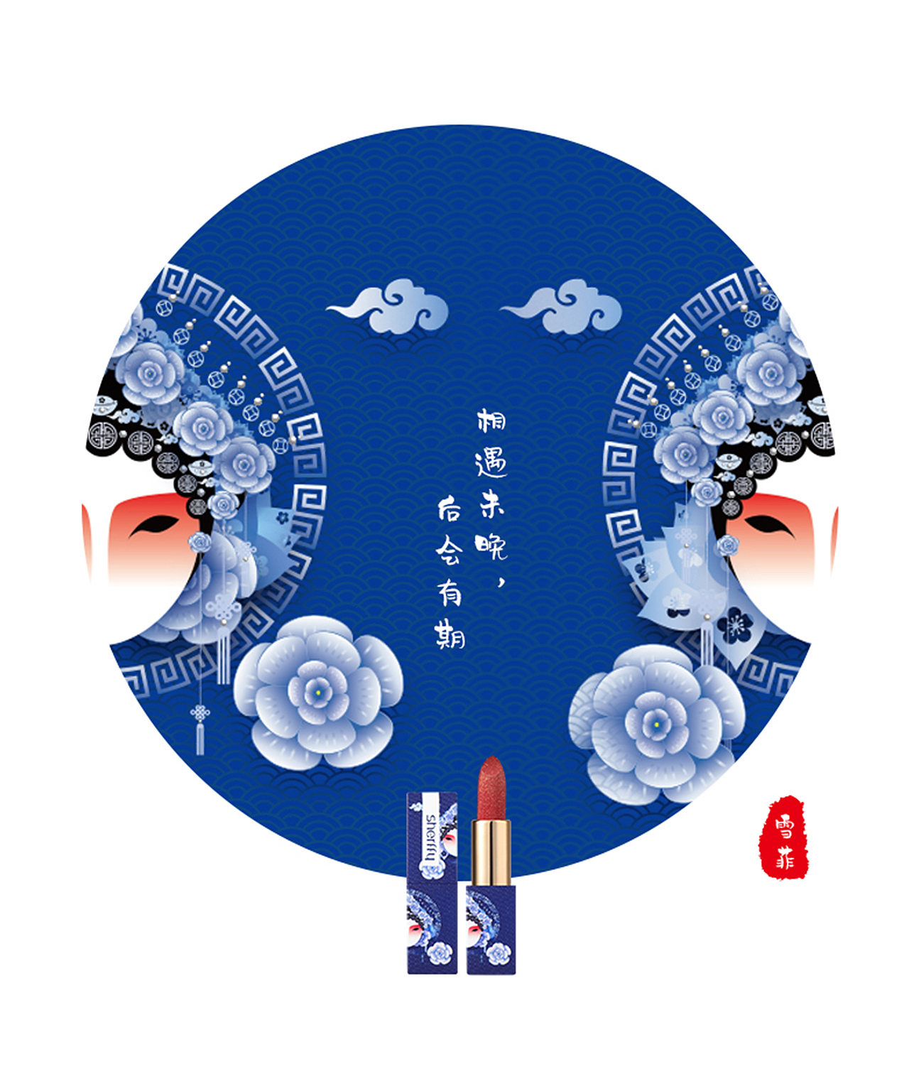 中国风视觉作品过程分享