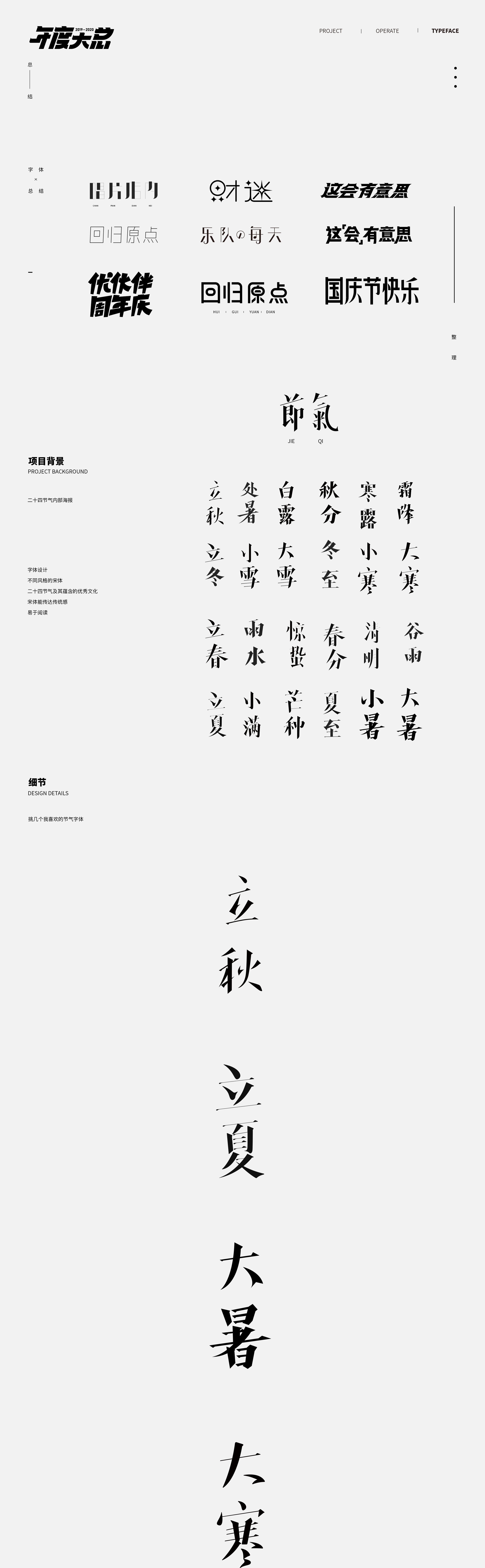 2019年度大总（图ZMTkwMzc5ODY0） - 海报 - 站酷设计师神叨叨flash原创素材 - 站酷ZCOOL