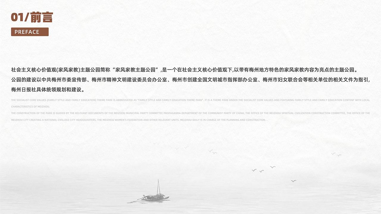 归读公园·家风家教主题公园氛围导视（图ZMjY4NjYyODky） - 景观设计 - 站酷设计师瑞思传媒原创素材 - 站酷ZCOOL