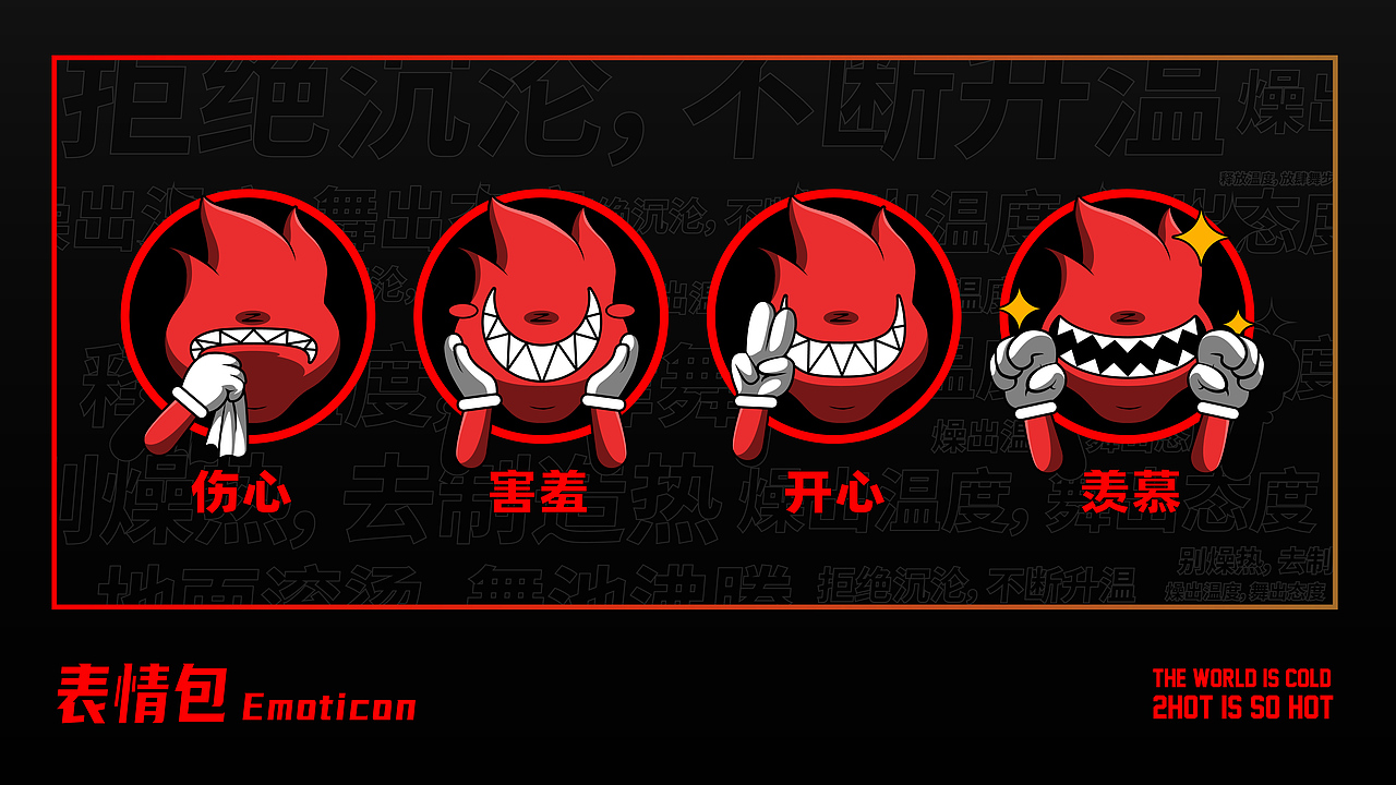 2hot太辣歌舞厅——嘻哈说唱酒吧设计（图ZMjgyMjMwNDI4） - 品牌 - 站酷设计师米克MINK原创素材 - 站酷ZCOOL