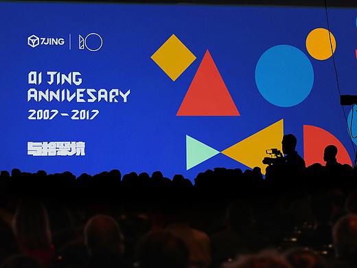 周年庆logo 地产公司vi 十周年