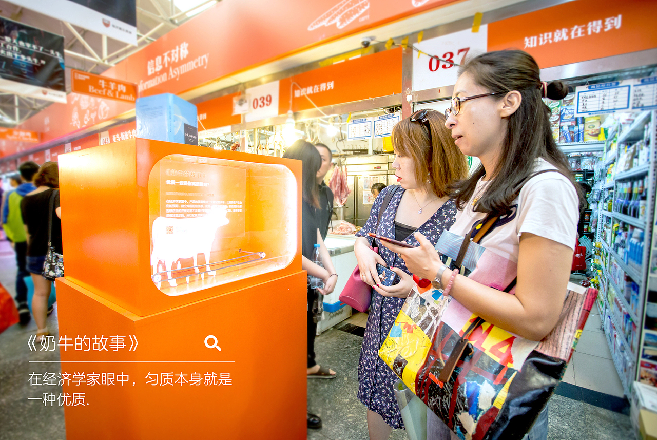 得到 菜市场遇见经济学（图ZMTQyOTAwMzY0） - 其他三维 - 站酷设计师不是美术馆原创素材 - 站酷ZCOOL