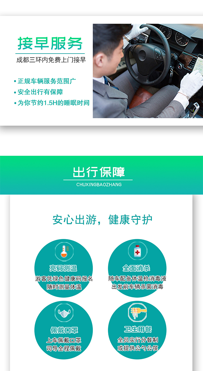 九寨沟旅游详情页（图ZMjA1NTExMDIw） - 电商 - 站酷设计师WLR199259原创素材 - 站酷ZCOOL