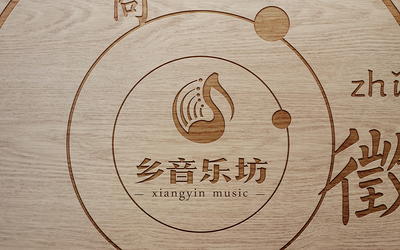 乡音乐坊logo设计（图ZNzM2NzU4NTI=） - Logo - 站酷设计师如壹原创素材 - 站酷ZCOOL