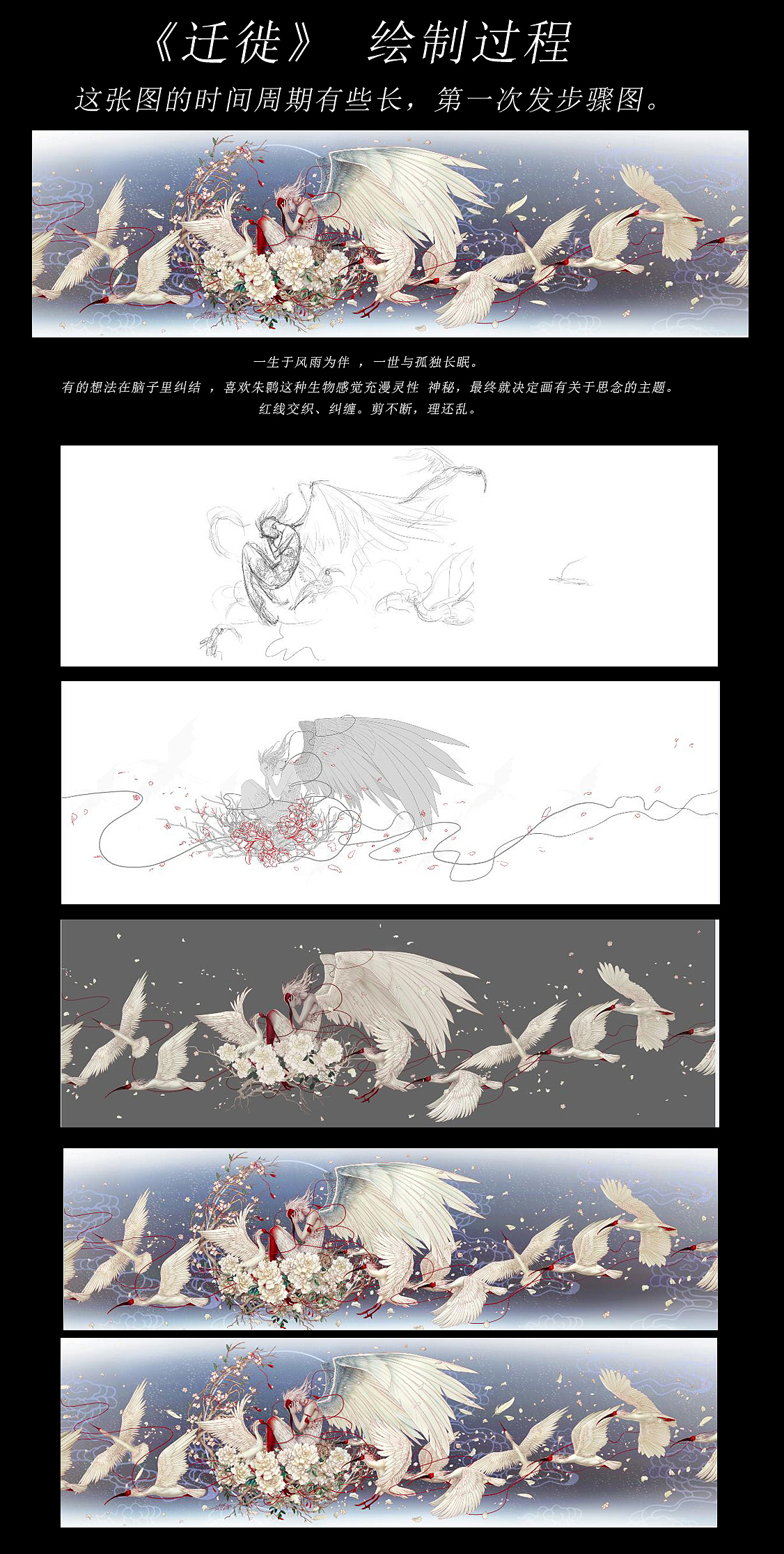 《迁徙》（图ZODI3NjI4ODA=） - 艺术插画 - 站酷设计师吃货好累原创素材 - 站酷ZCOOL
