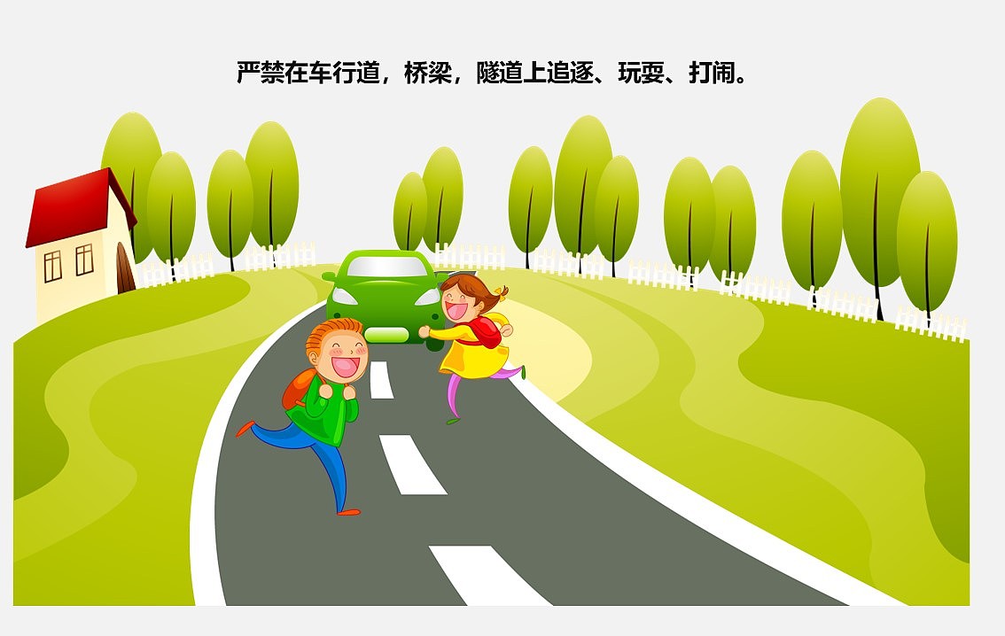 卡通可爱儿童校园安全教育培训课件ppt模板