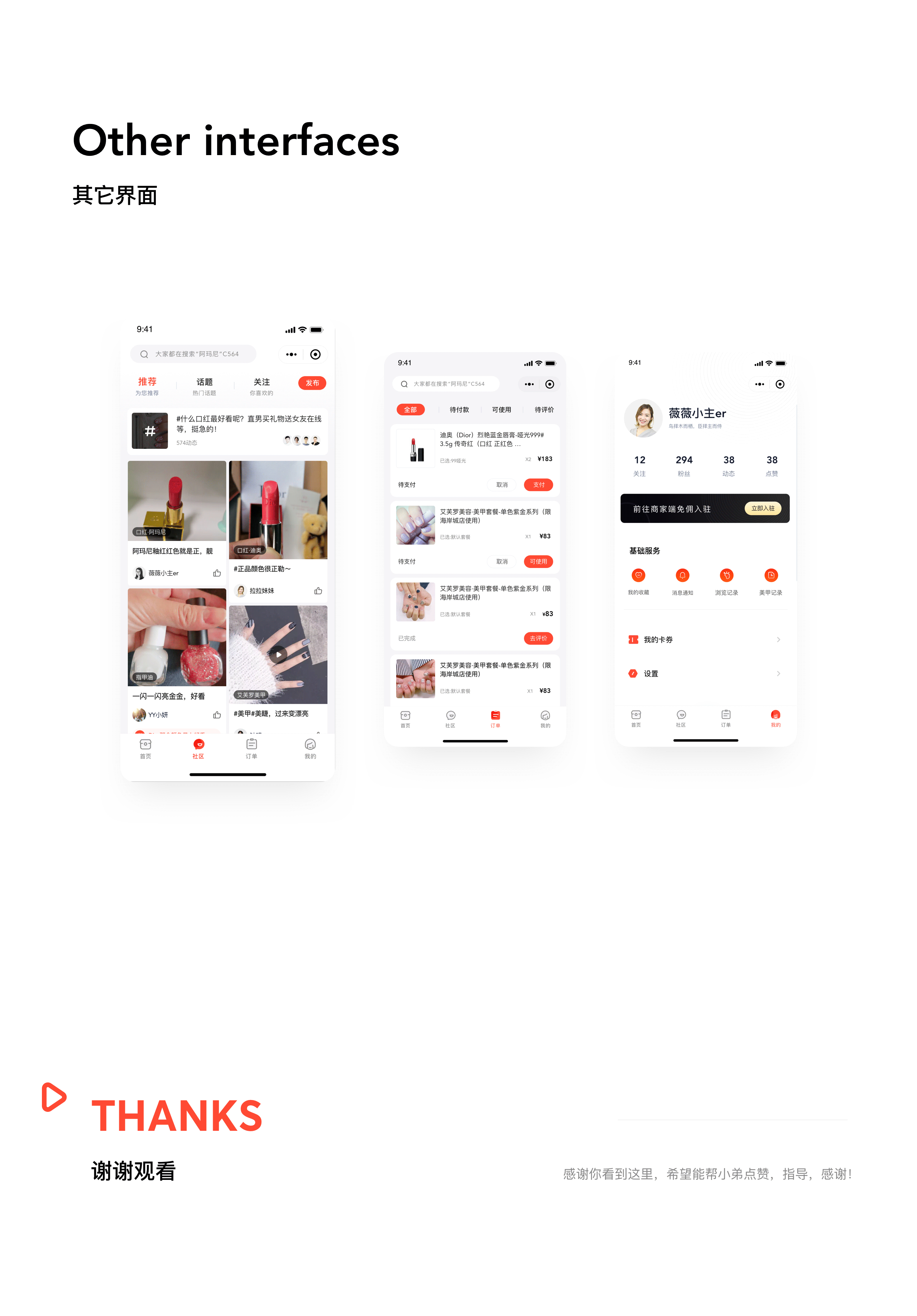 每美小程序（图ZMjE4NzUyOTcy） - APP界面 - 站酷设计师老话梅原创素材 - 站酷ZCOOL