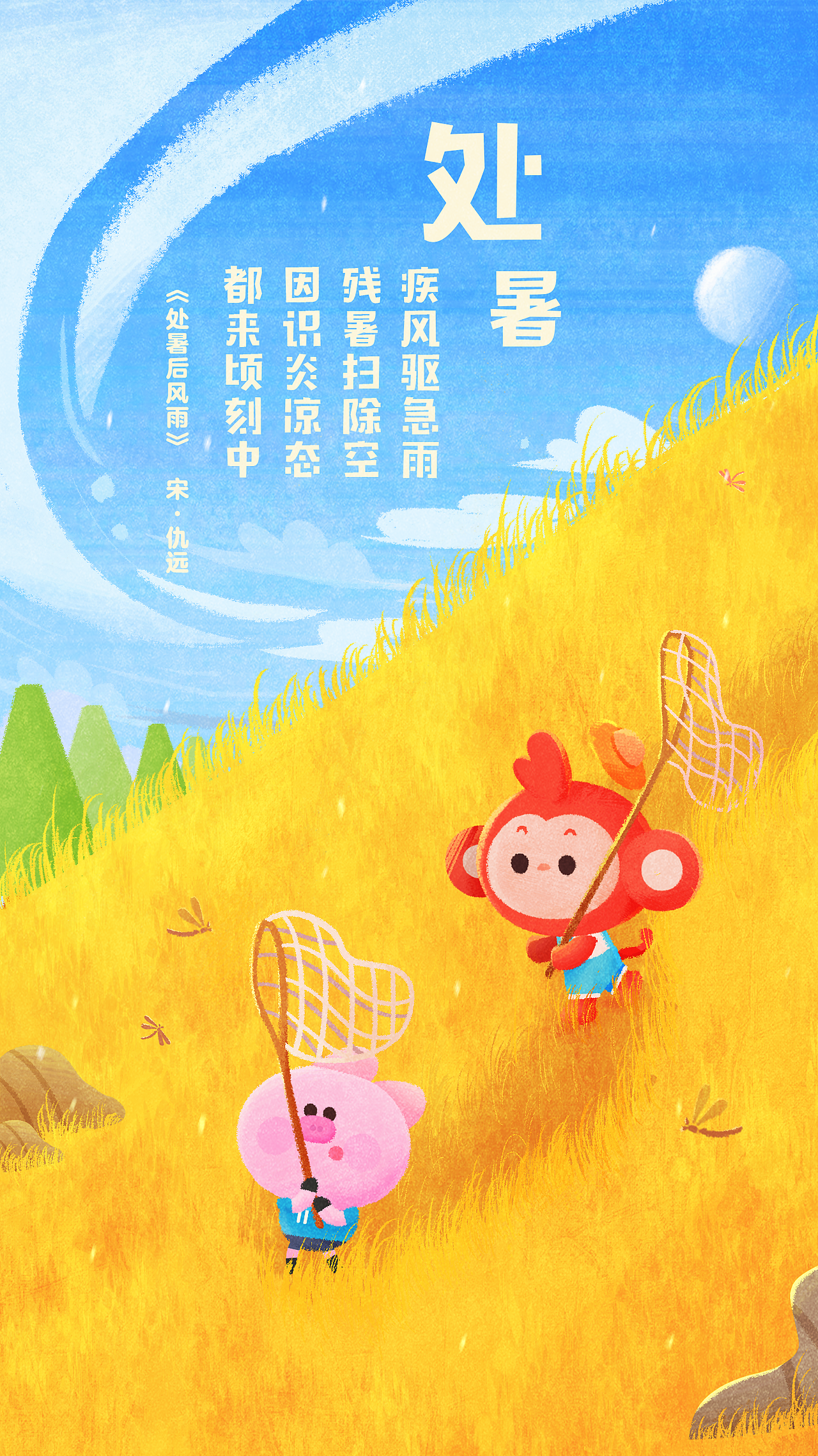 小猴纸成长记-花果大陆之二十四节气（上）（图ZMjY1OTY3MDQ4） - 商业插画 - 站酷设计师南北南北北原创素材 - 站酷ZCOOL