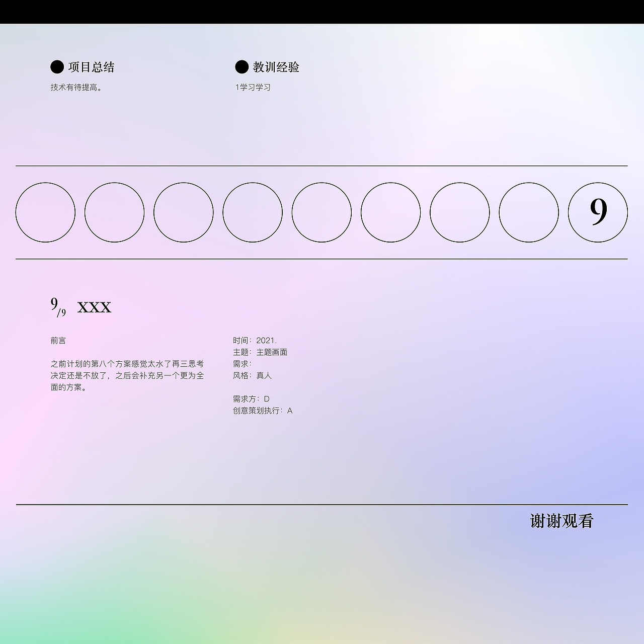 2021视觉项目复盘(下)