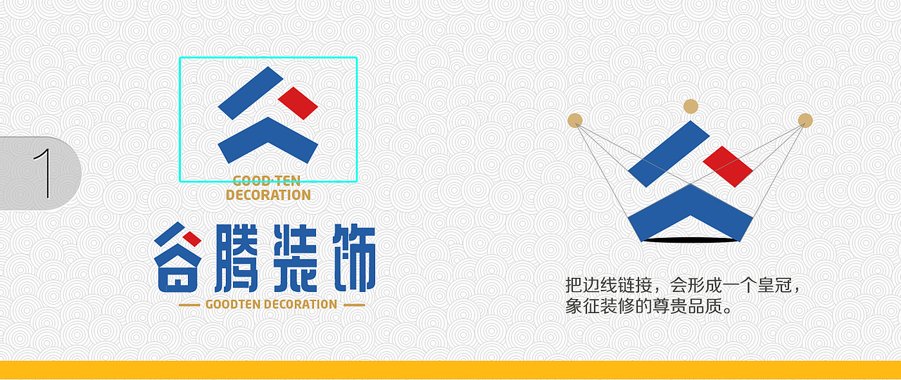 谷腾装饰 LOGO DESIGN