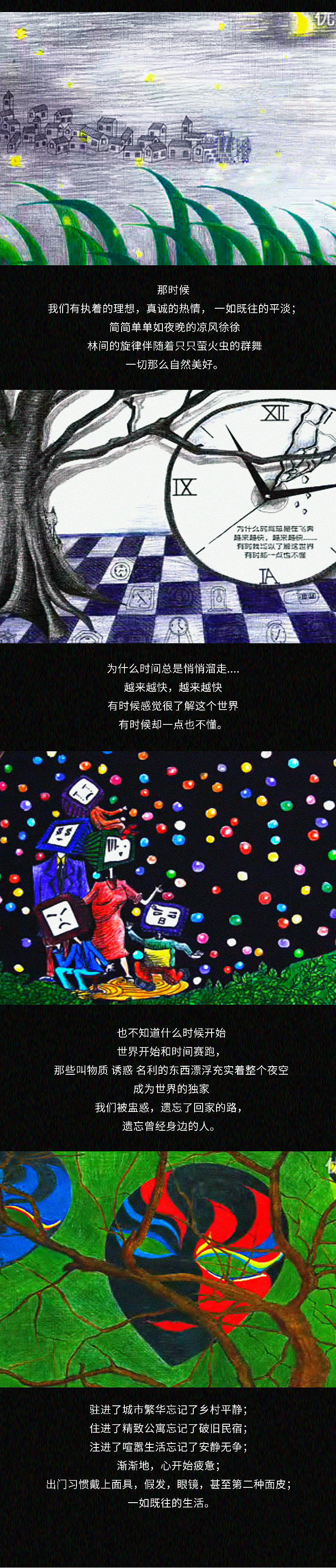 一树人生——纯手绘插画