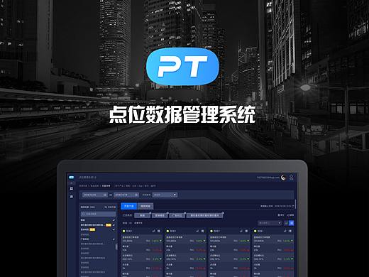 PC端设计-数据可视化