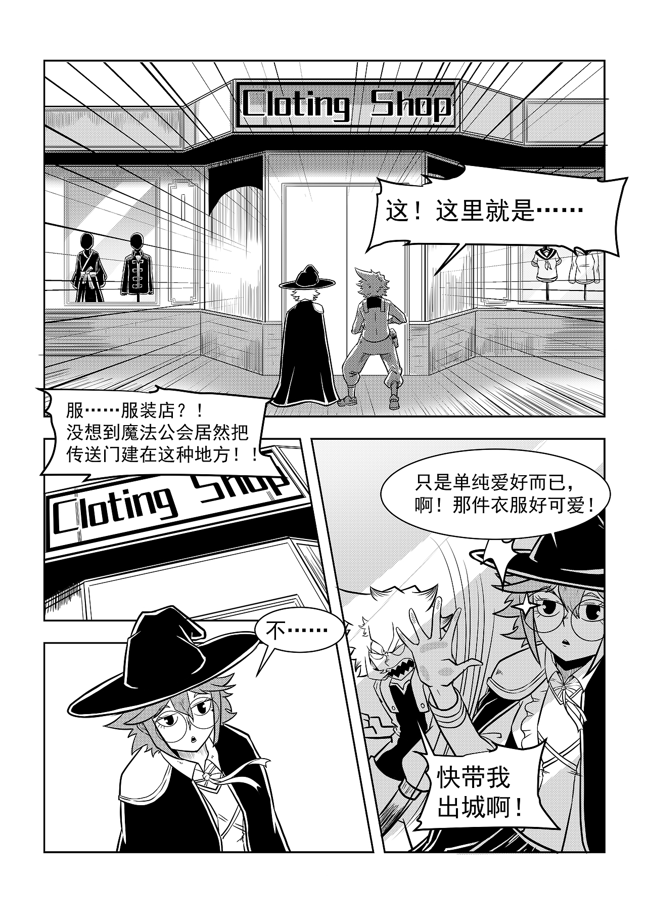 Card Card 2-3（图ZMjA4Nzg5ODY4） - 中/长篇漫画 - 站酷设计师没有漫的漫画原创素材 - 站酷ZCOOL