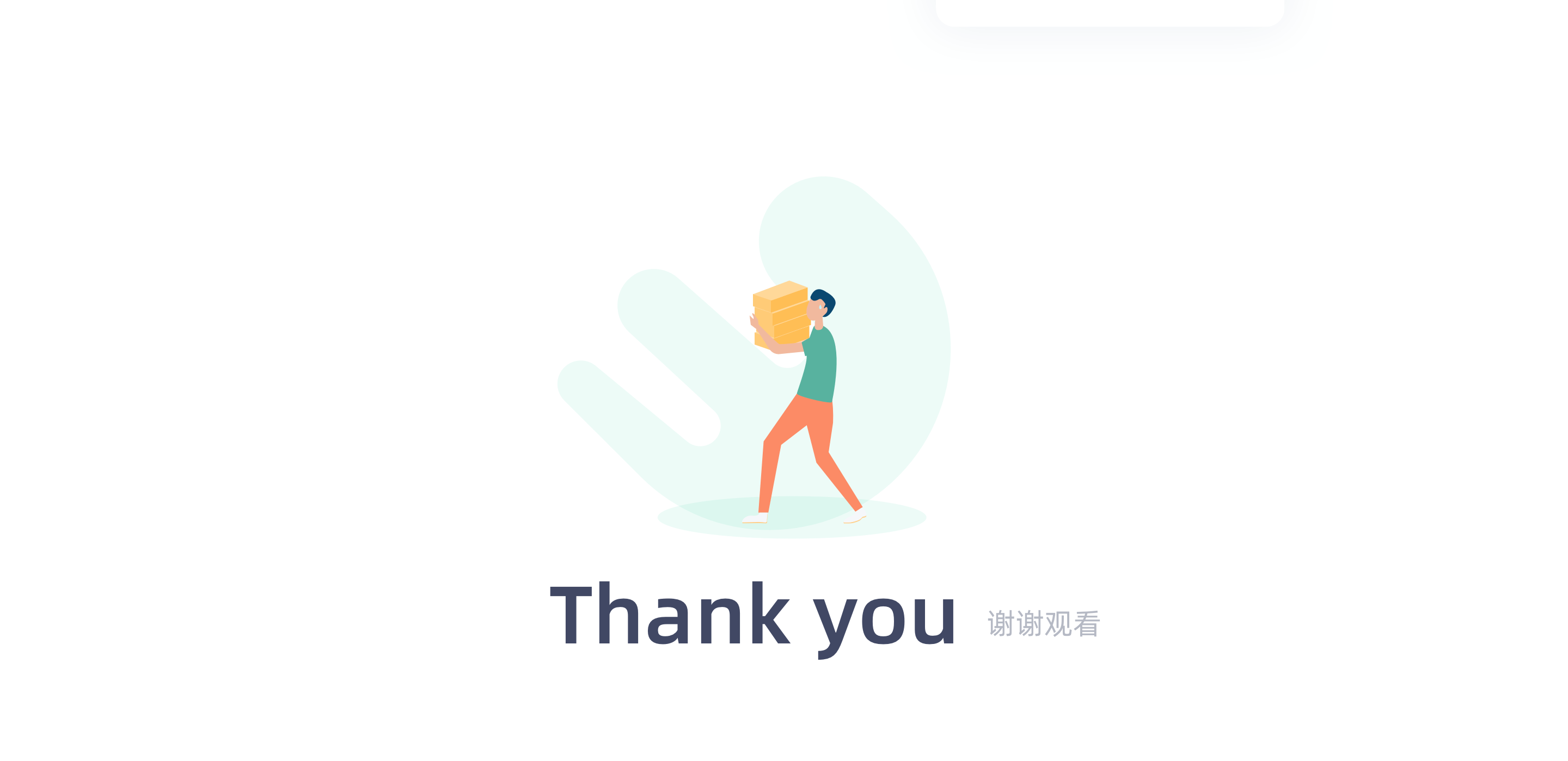 东西市-进销存后台
