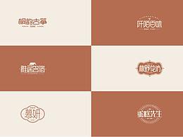 字体设计《logo小结》