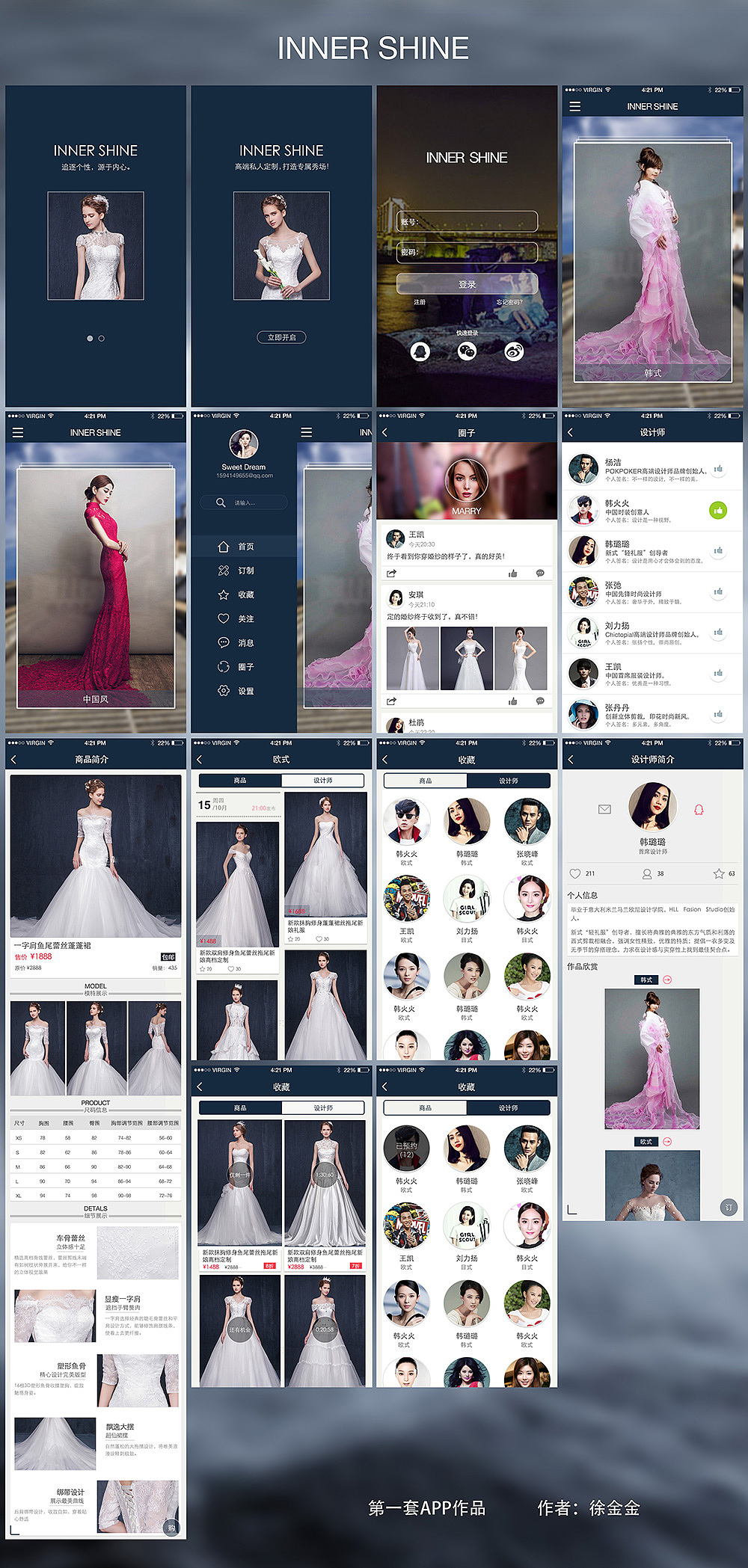 婚纱app（图ZNDExNjIwMjg=） - APP界面 - 站酷设计师xujinjin9090原创素材 - 站酷ZCOOL
