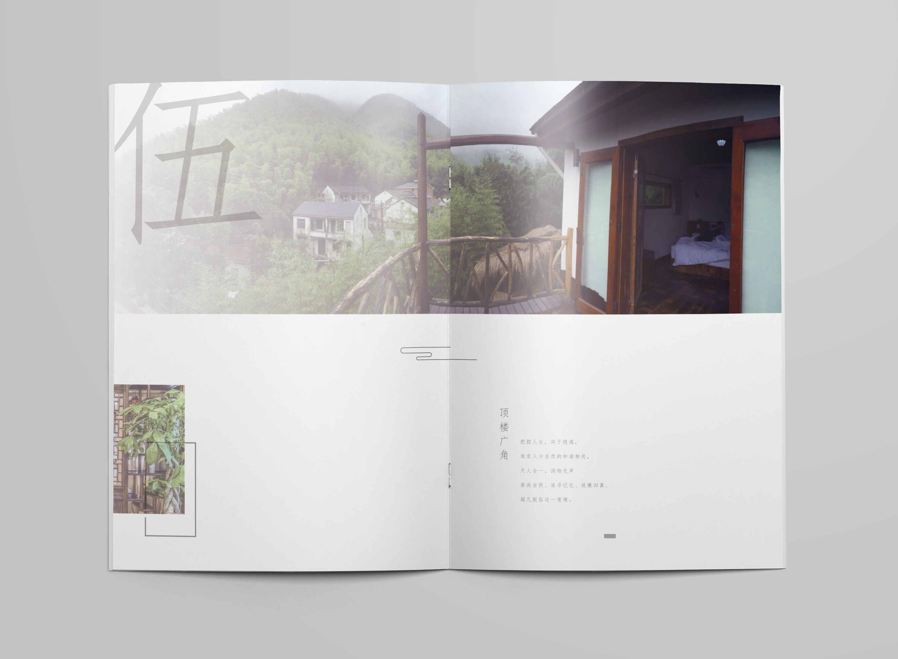 两三声民宿画册|平面|宣传品|anchorr - 原创作品 - 站酷 (zcool)