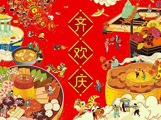 2018《齐欢庆》年夜新春红包欢腾上线