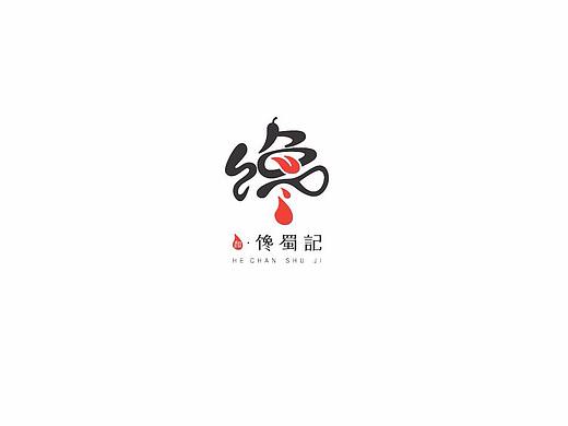 馋蜀记VI品牌设计-成都餐饮VI设计品牌公司