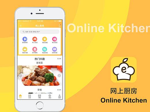 app界面