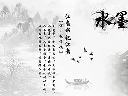 清明