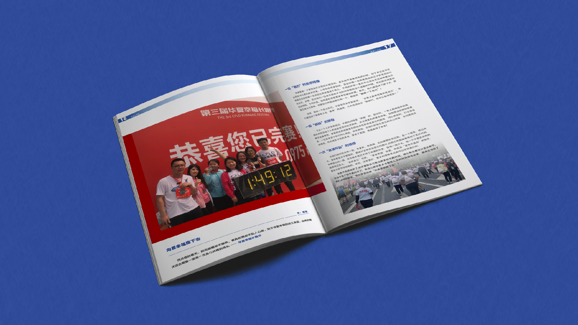 产品应用手册&内刊杂志