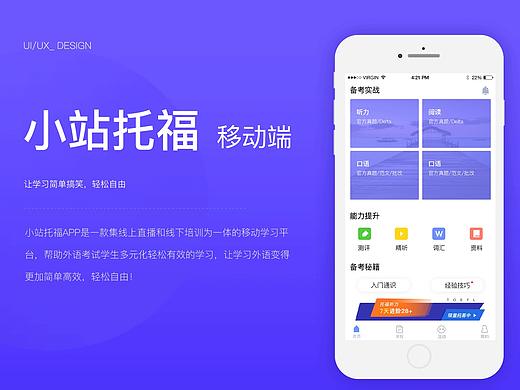 移动端APP（个人主页-ZNDExMjg2OTY=） - APP界面 - 站酷设计师Lingdu瓶邪原创素材 - 站酷ZCOOL