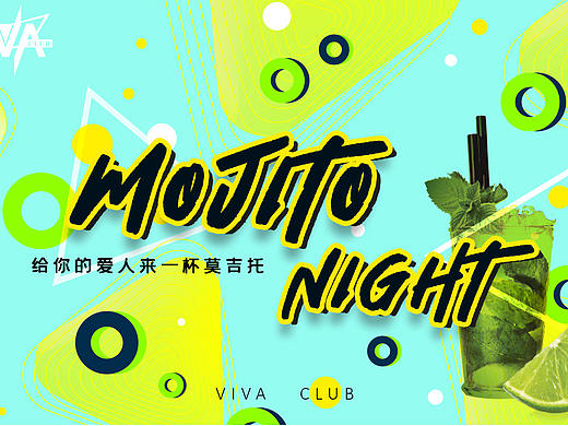莫吉托风格活动主KV