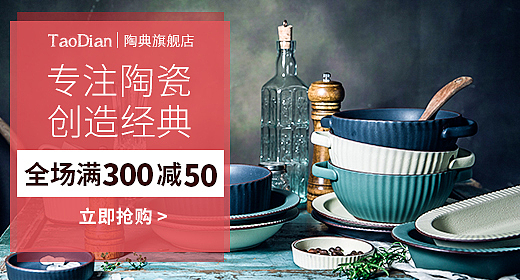 钻展图（图ZMjIwODY2ODYw） - 电商 - 站酷设计师爱吃没有刺的鱼原创素材 - 站酷ZCOOL
