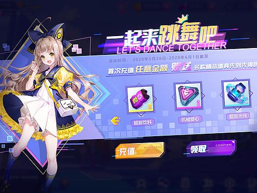 二次元舞蹈游戏之前测试做的