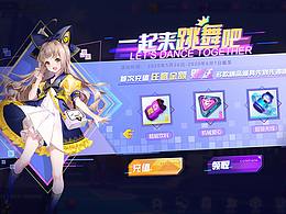 二次元界面图