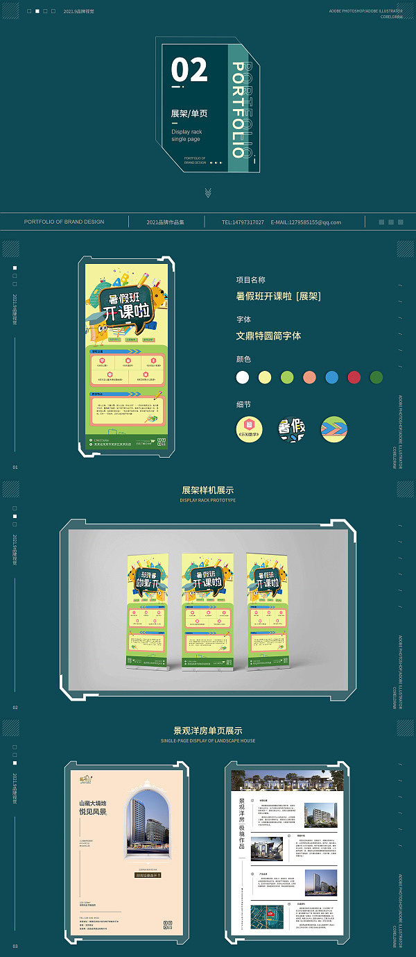 VIS提案 画册 海报（图ZMjkwNTIxNzAw） - 书籍/画册 - 站酷设计师橘子佳一原创素材 - 站酷ZCOOL