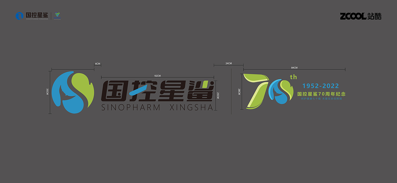 国控星鲨原创LOGO及70周年徽标。（图ZMjkzMzgwOTY4） - Logo - 站酷设计师INBOART原创素材 - 站酷ZCOOL