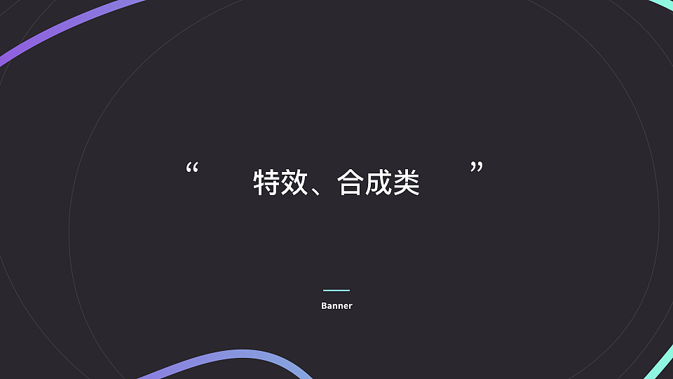 Banner设计升级_分享（图ZMTkwMDk0NDQw） - 运营设计 - 站酷设计师Kino_1992原创素材 - 站酷ZCOOL