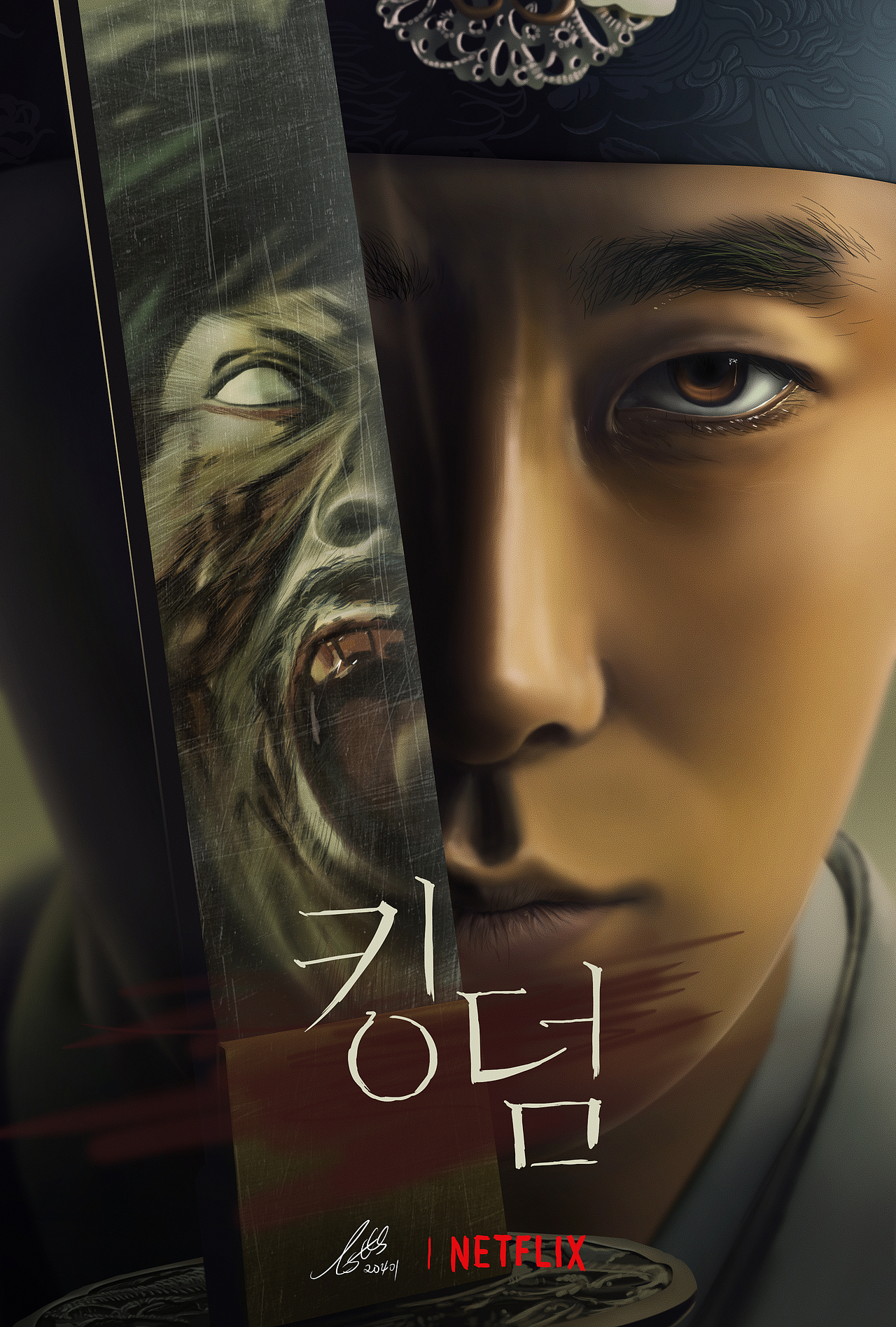 手绘 王国 第一季 海报