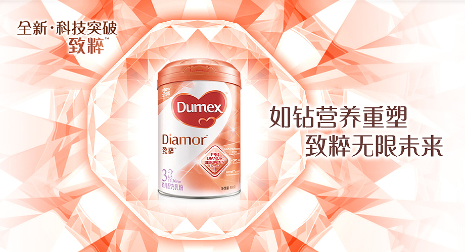 多美滋致粹系列京东全网首发